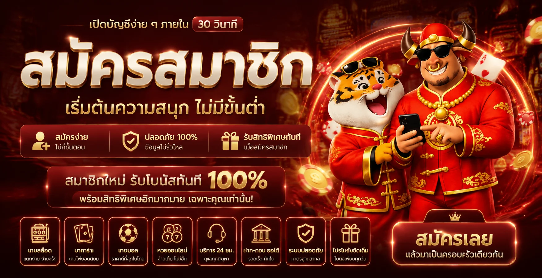 โปรโมชั่น yakuza369