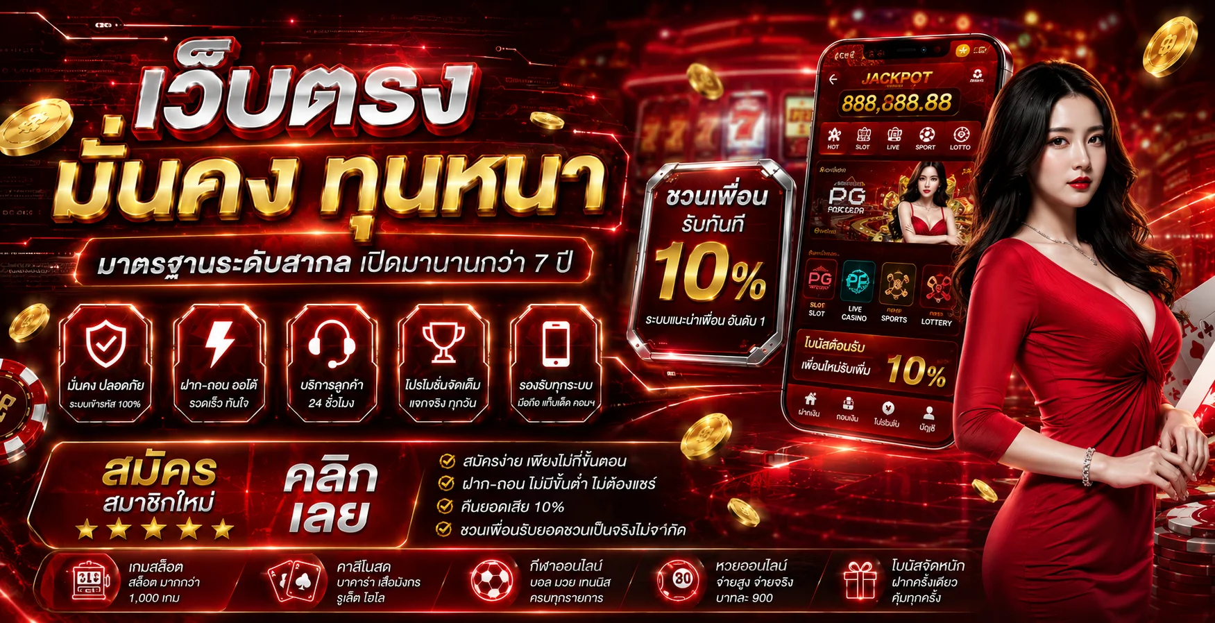 โปรโมชั่น yakuza369